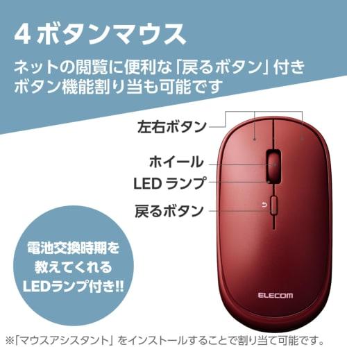 ELECOM Wireless Mouse Bluetooth Slint M-TM10BBRD Thin Silent 4 Buttons with Presentation Mode Function and Pouch Compatible with Windows Mac Android i