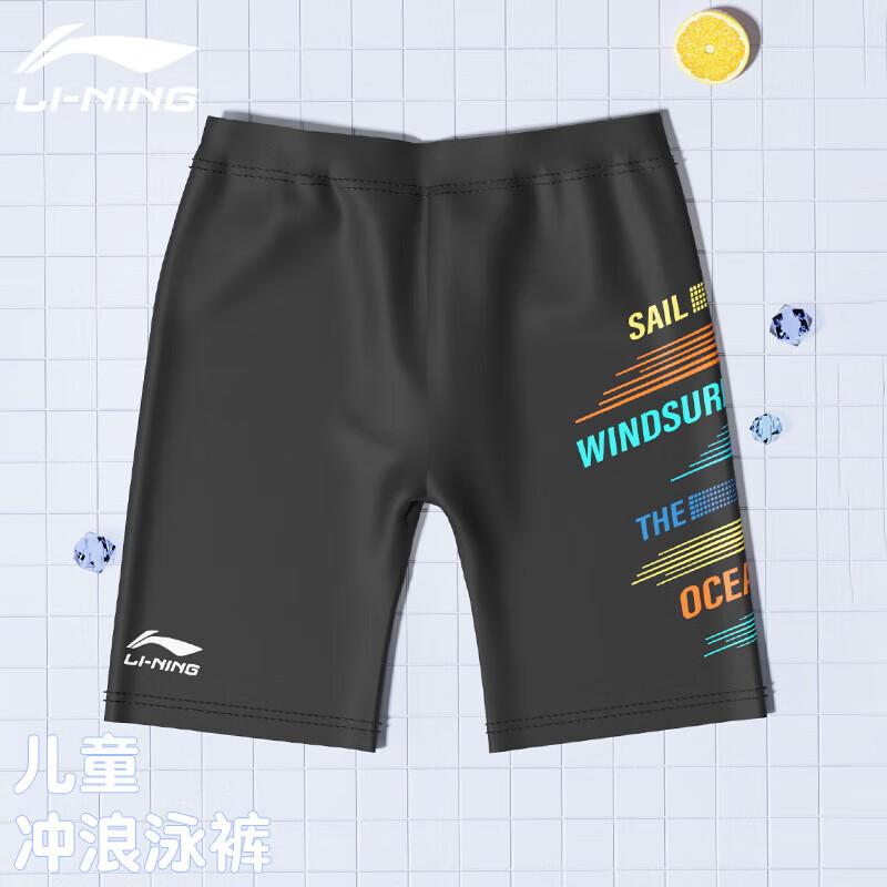 Li-Ning Boys Professional Quick-Dry Swim Trunks 109 160 (H: 150-160cm, W: 35-45kg)