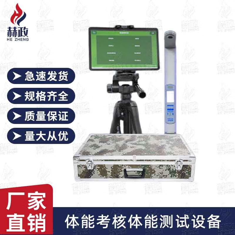 Hecheng AI Fitness Training & Assessment Systems