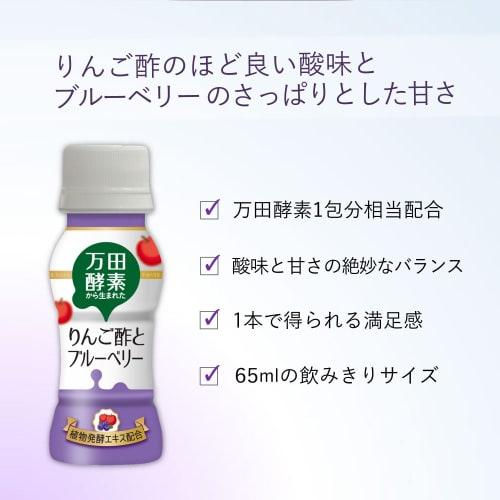 Manda Enzyme Apple Cider Vinegar Blueberry Drink, 65ml x 10 Bottles, Easy to Drink, Healthy, 1 Box