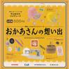 Showa Nostalgic Series Memories All 4 Types Set Gacha Gacha (Color Random) Mother's