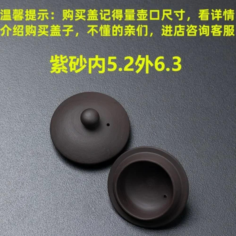 Purple Clay Single Teapot Lid Ceramic Round Tea Kettle Lid Accessories