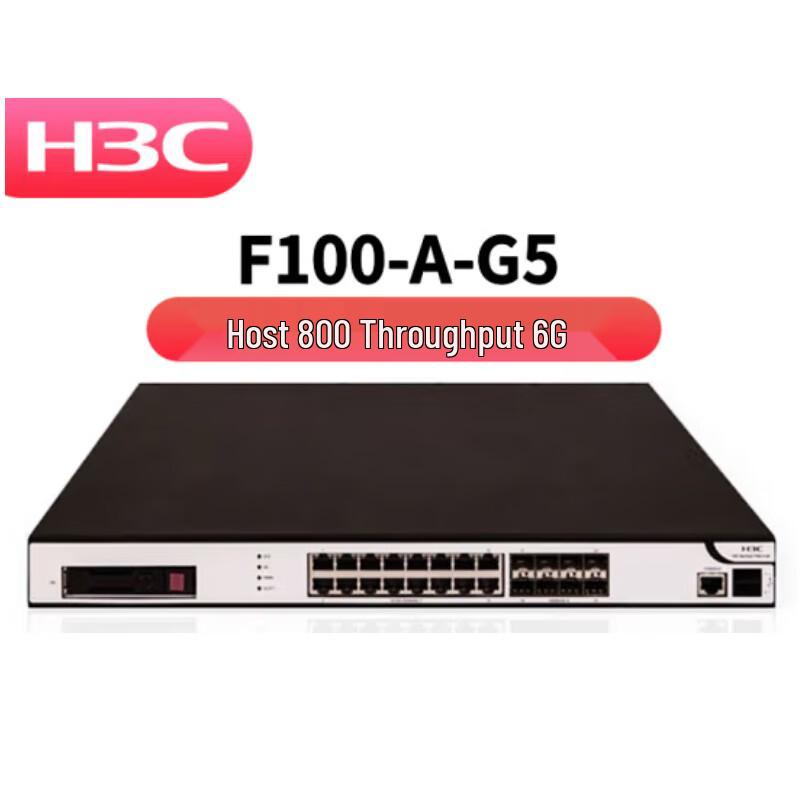 H3C F100 Series Enterprise Firewall & Security Gateway
