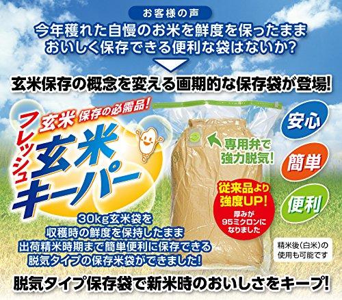 Asahi Pack Brown Rice Keeper Compression Storage Bag 30kg 5 Pieces