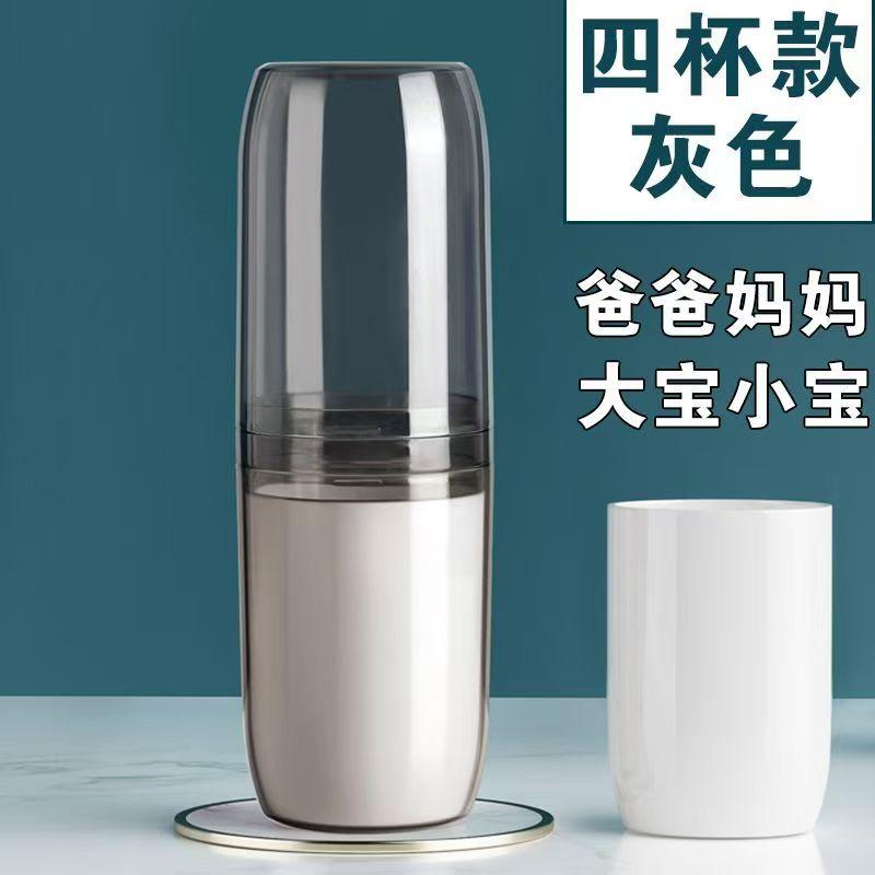 

2pcs Portable Mouthwash Cup Set – 4-Piece Toothbrush & Toothpaste Storage Box for Travel, Business, Couples 2pcs серый