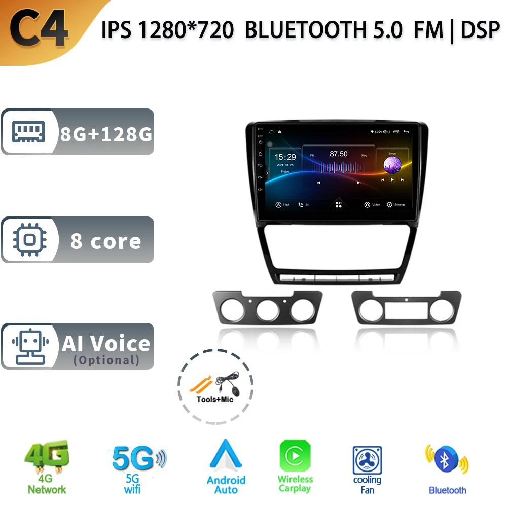 Android13 Auto Stereo Car Radio Multimedia Video Player For Skoda Octavia 2 A5 2008 - 2013 WIFI Carplay GPS Navigation Head Unit