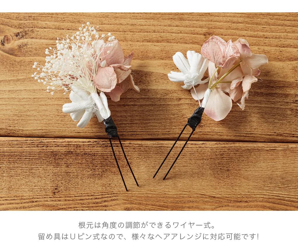 Soubien Hair Ornament Coming of Age Ceremony Dried Flower Taste Furisode Graduation Ceremony Hakama Kasumi Grass 2 Piece Set B Beige (sbn-kaz10131)