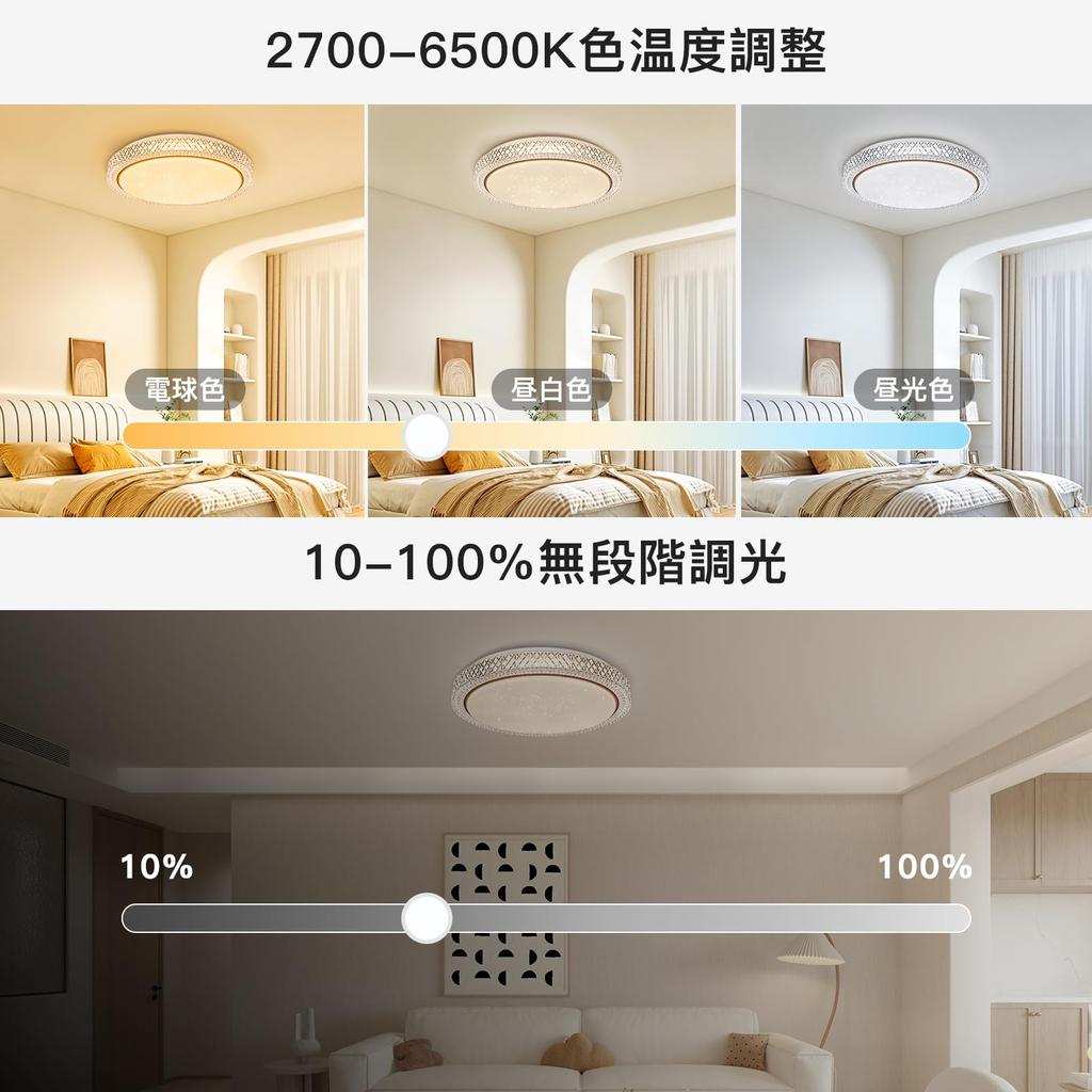 Elekeed LED Ceiling Light, 10-tatami mat (approx. 22 sq ft), Stylish, 4800lm, with Remote Control, Dimmable, Color Adjustable, Sleep Timer, Memory