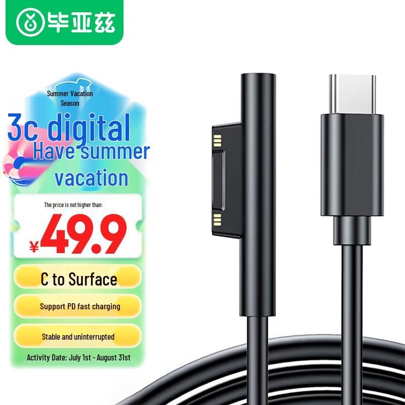 

BIAZE USB-C to Microsoft Surface Magnetic Charging Cable