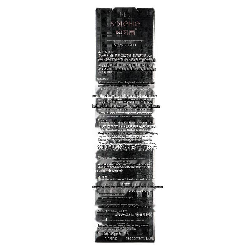Hefengyu SPF50+PA+++ Nourishing Sunscreen Spray