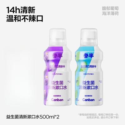 Semi Probiotic Mouthwash 500ml
