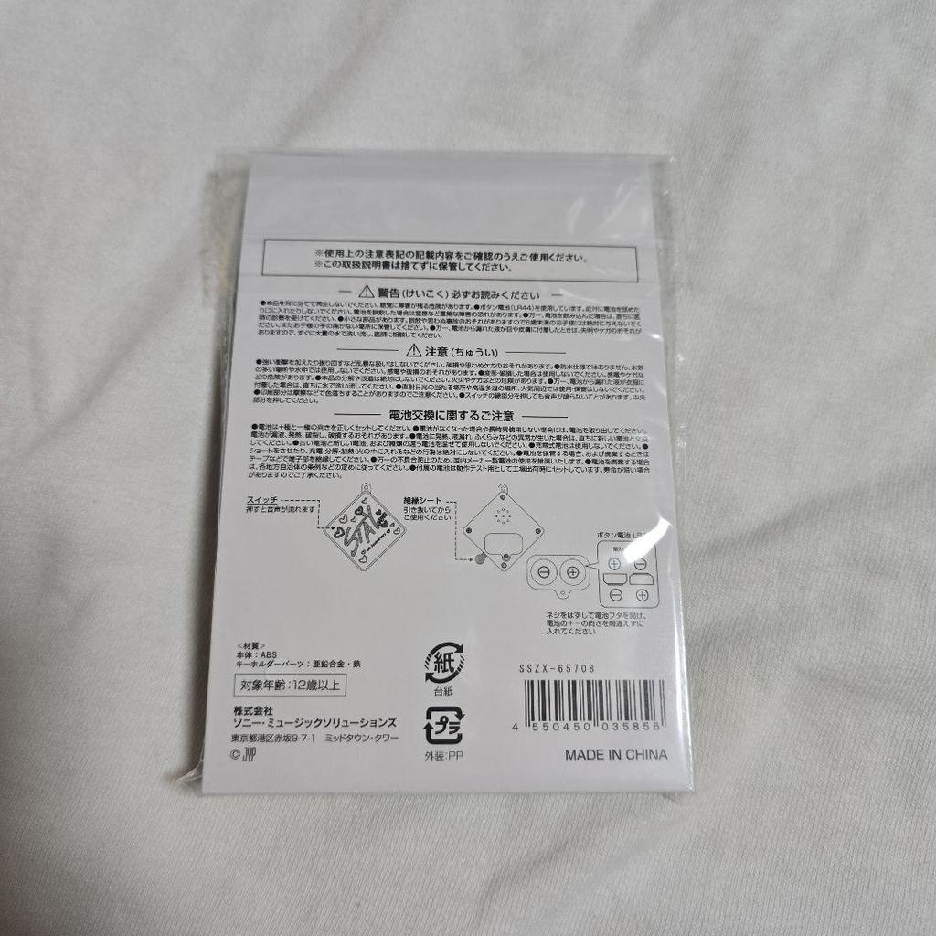 [USED] Stray Kids 4th Anniversary FC Exclusive Voice Keychain Felix