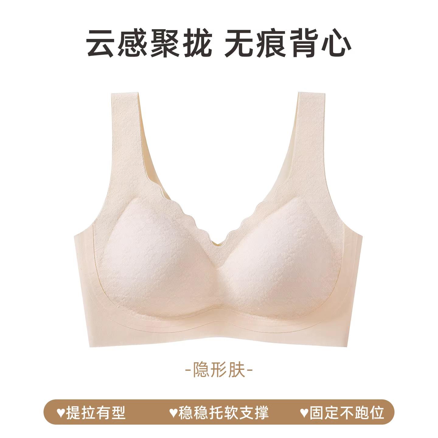 Langsha seamless underwear women s small breasts gather sports vest summer thin anti-sagging bra women s lace bra m [recommendation 40-52.5kg ]