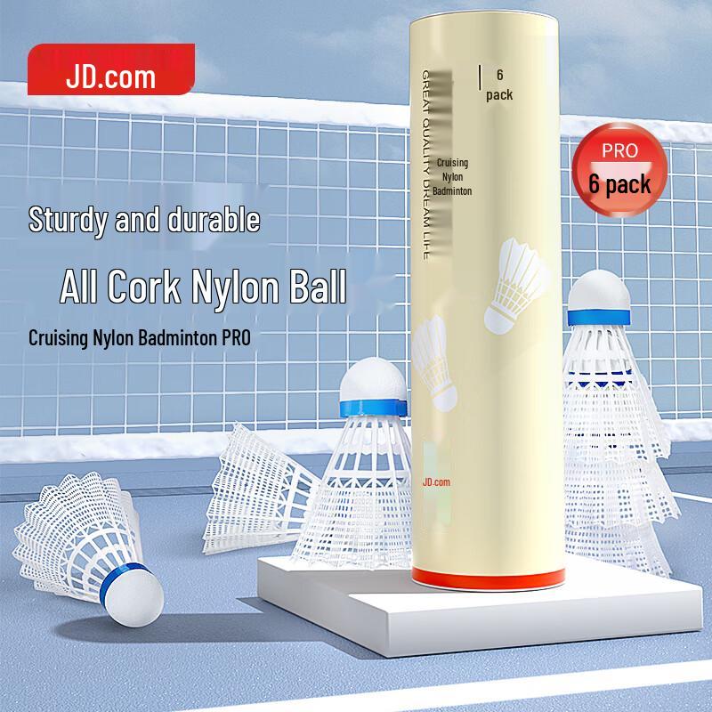Jingdong Zhizao Cruise Series Durable Nylon Badminton Shuttlecocks