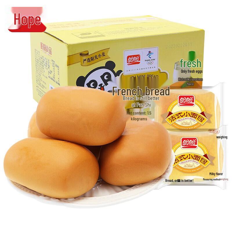 Panpan Mini French Breakfast Bread