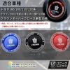 Engine start button cover & starter ring cover set for