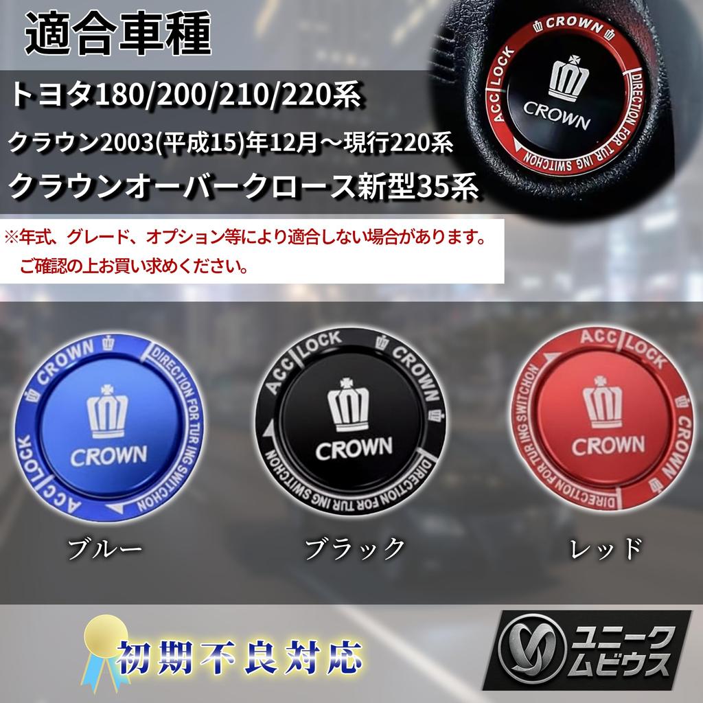 Engine start button cover & starter ring cover set for