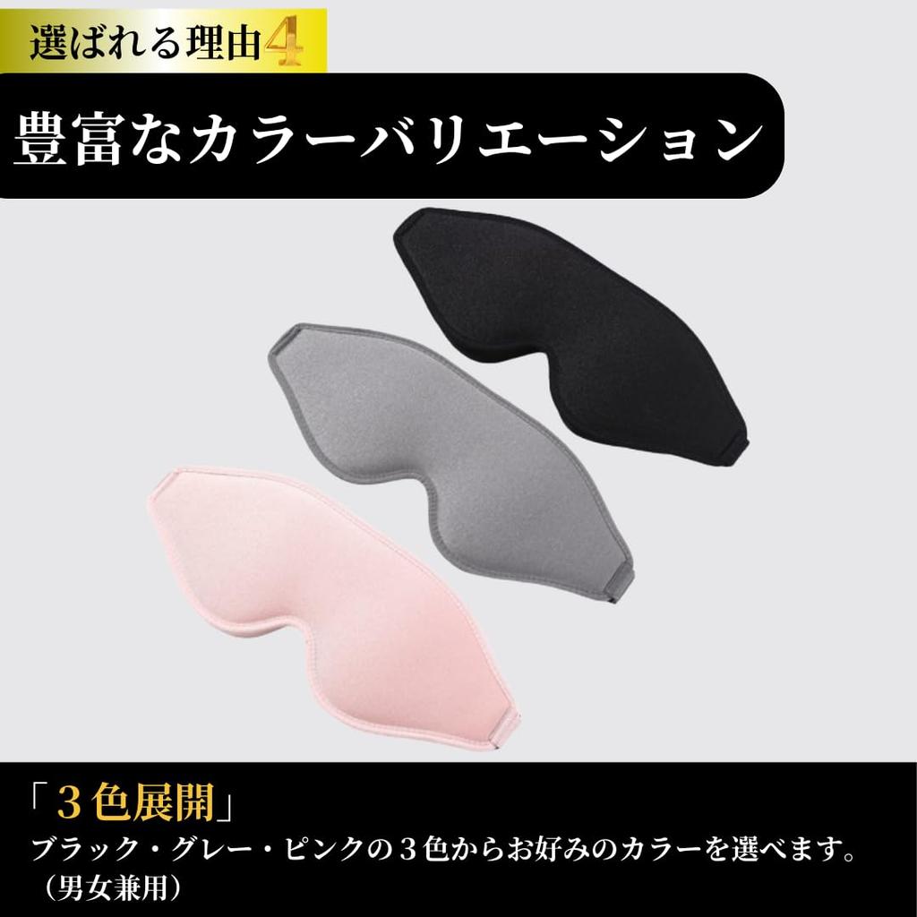 3D Eye Mask for Light No Silky Memory Adjustable Perfect for Business and Unisex Sleep Aid Sleeping, Blindfold, 99.99% Blocking, Breathable, Pressure,