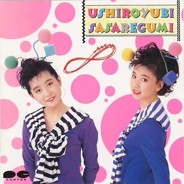 

CD USHIRO YUBI SASARE GUMI unlimited D32A0276 Canyon 1987 Japan Japanese Pop Star Used