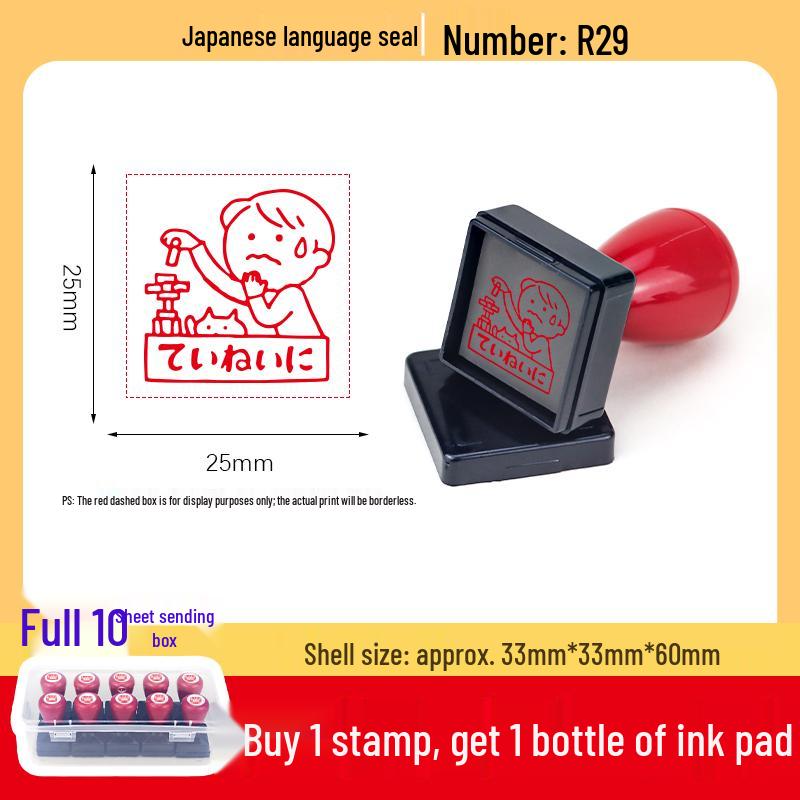 Japanese Teacher Emoji Stamp for Encouragement and Reward