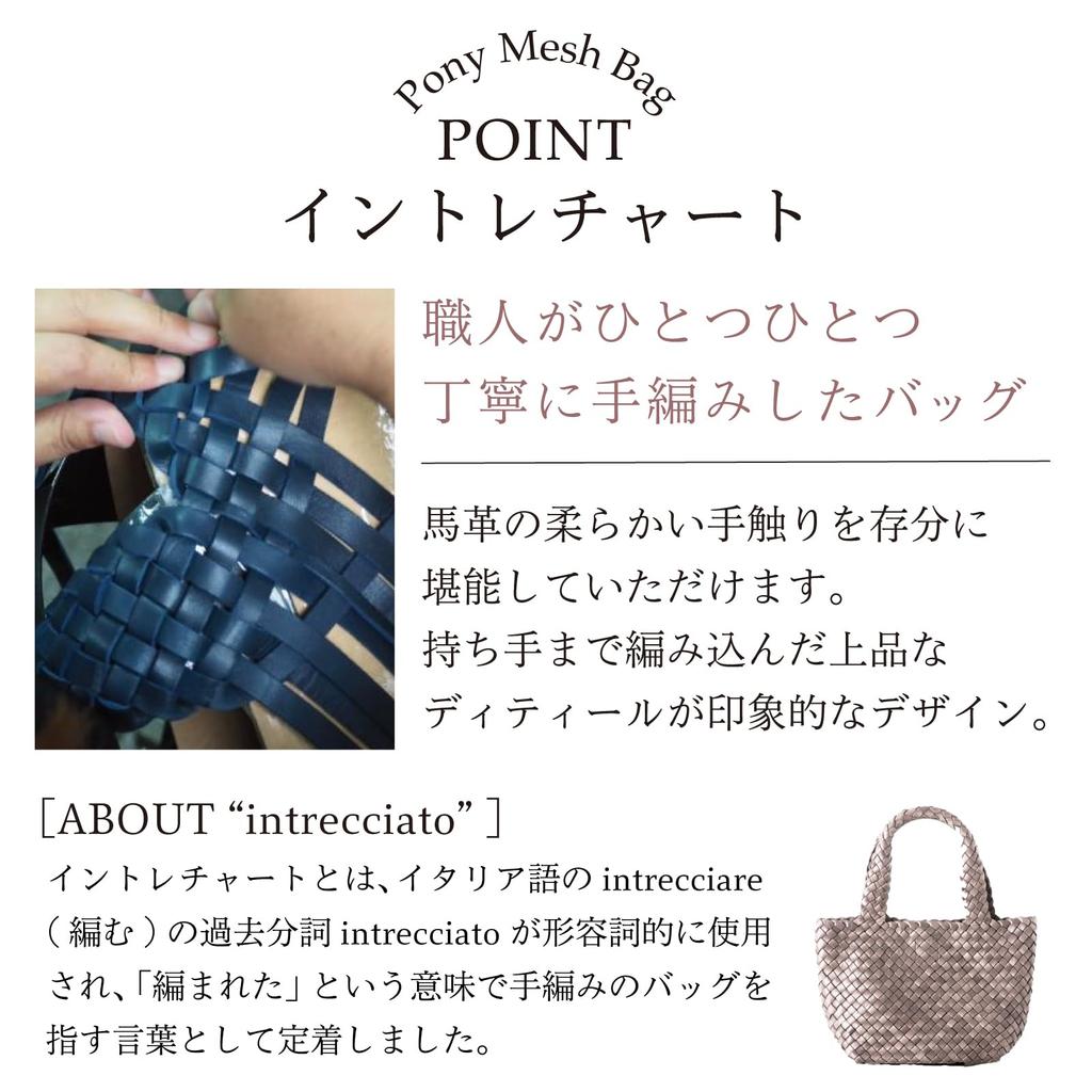 BAG Since Imai Bag Pony Mesh Genuine Leather Basket Genuine Leather Braided Tote Bag [IMAI 1977] Handbag, Bag, Women's (33549CHO)