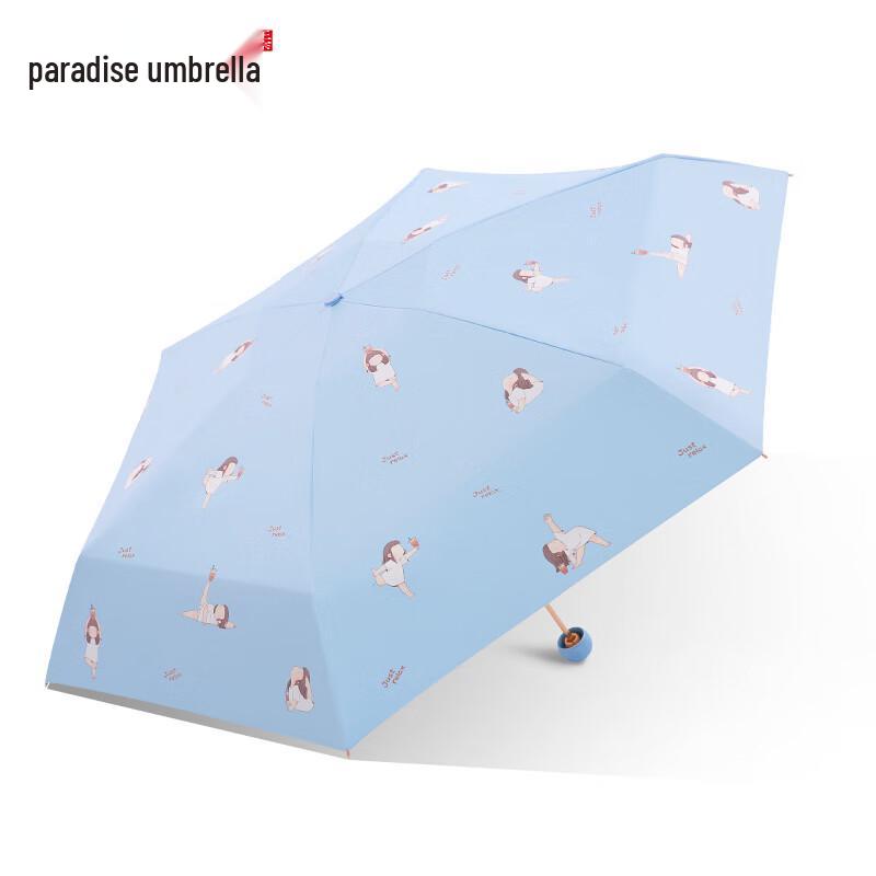 Paradise Portable 5-Fold Capsule Umbrella 53cm*6k