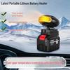 Wireless Rechargeable Fan Heater with Lithium Battery for Construction Sites, Outdoor Heating, Hand Warming, and Car Window Defogging