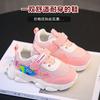 Classmates Autumn and winter soft-soled baby sneakers Girls wear-resistant treadmill Children's mesh shoes breathable new classmates