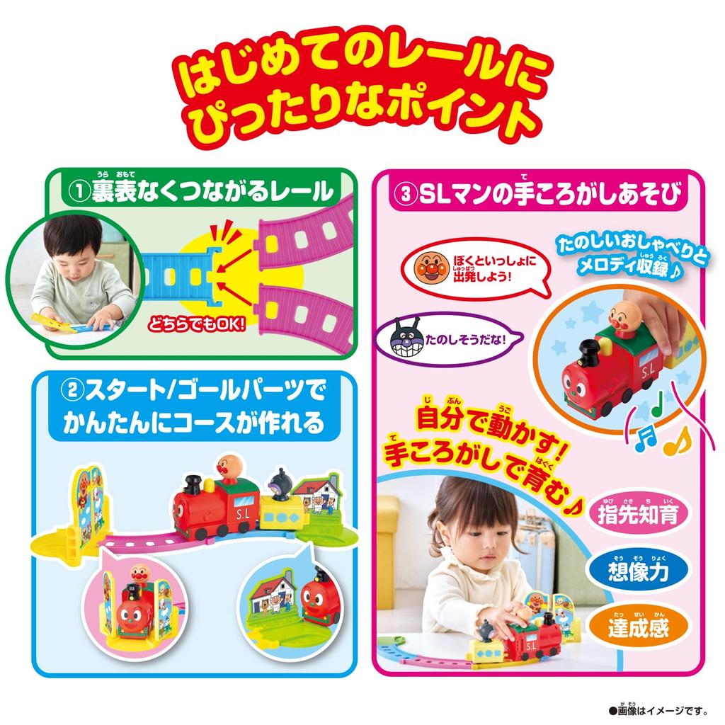 Bandai First Train Set with Talking Anpanman and SL Man Anpanman Series Suitable for Ages 2 and Up
