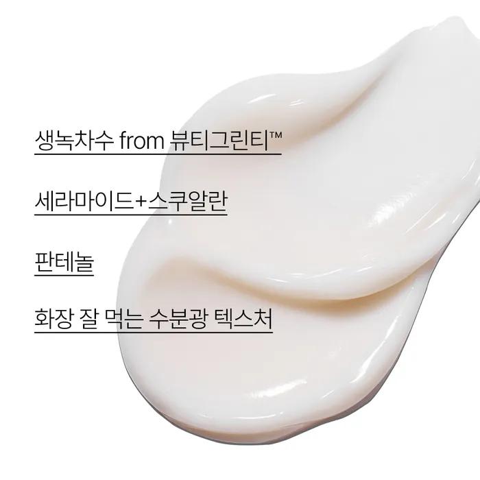 [Free Gift] Green Tea Seed Hyaluronic Acid Cream 2 X 50mL (Tubes) + 2 X 15mL