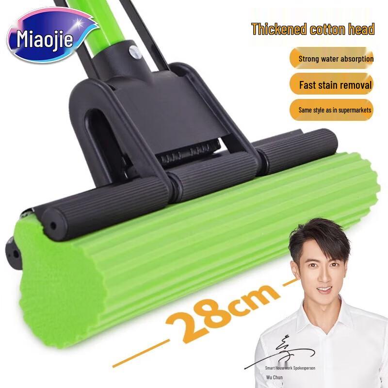 

Miaojie Household Self-Squeeze Sponge Mop