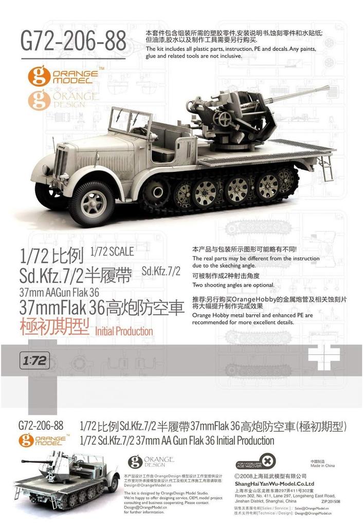 Orange Hobby WWII German Army 8t with 37mm Early Complete Plastic 1/72 Sd.Kfz.7/2 Half-Track Anti-Aircraft Gun, Model, Edition, Model, G72-206