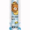 Rilakkuma Kurutoga Sharp PN80001 San-X