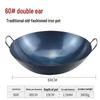 Lijia Commercial Double-Handle Iron Wok