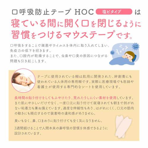 Mouth Breathing Prevention Tape, PVC Type, 90-Day Supply, Made In Japan (Anti-Snoring Product, Anti-Snoring Tape, Mouth Closure Tape, Nose Breathing)