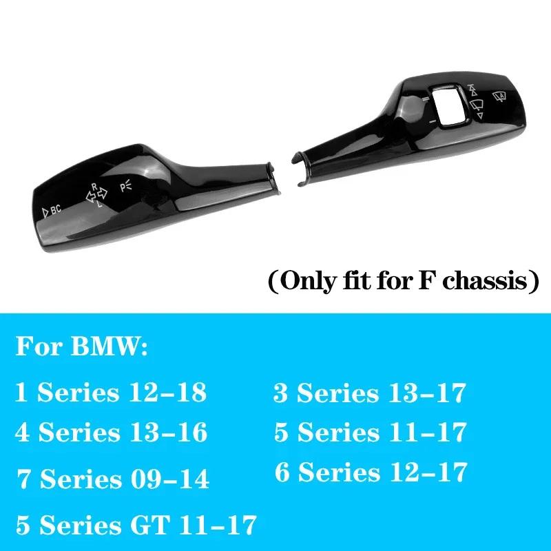 For BMW 1 3 5 6 7 Series GT F30 F35 F20 F21 F10 F11 F07 F01 F02 Gloss Black Car Turn Signal Windshield Wiper Lever Switch Cover
