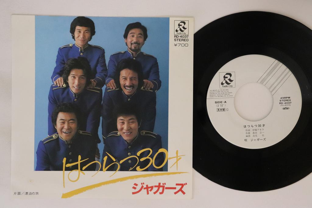 7inch Record JAGUARS - Hatsuratsu sanjussai / Hyouhaku no  RD4037PROMO RADIO CITY 1982 Japan Japanese Enka Used