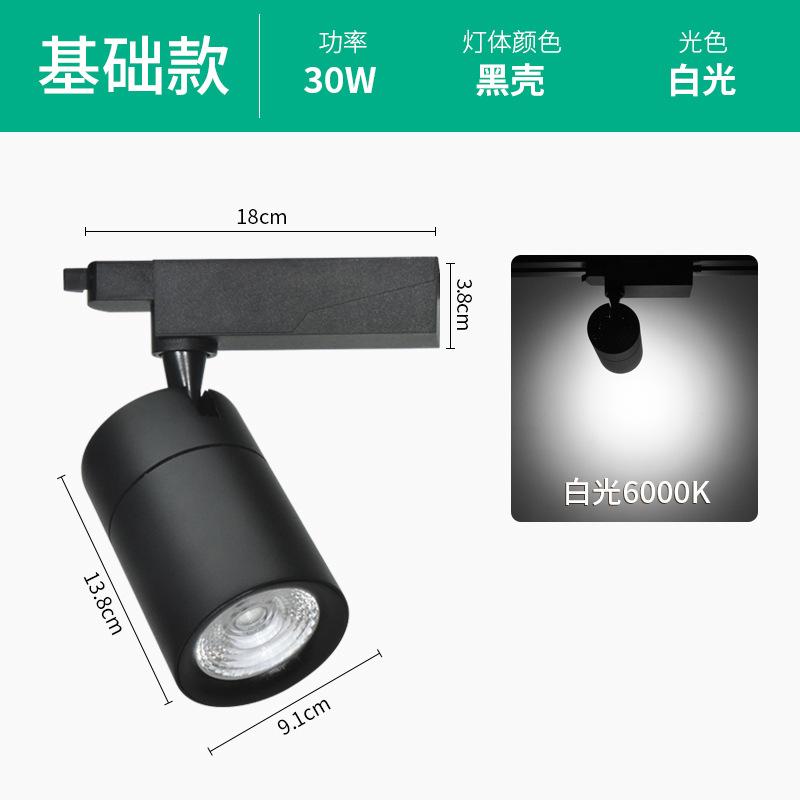 Surface Mounted Track Light Exhibition Hall Clothing Store Stepless Dimming Spotlight, Exhibition Hall Clothing Store Commercial Led Track Spotlight