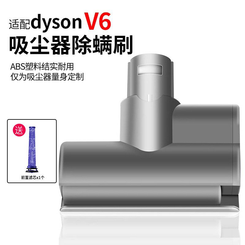 Suitable for Dyson Vacuum Cleaner Accessories, Mite Removal Suction Head V6V7V8V10V11V12Slimv15 Electric Mite Removal Brush Mite Removal Suction Head [V6/Dc Series]
