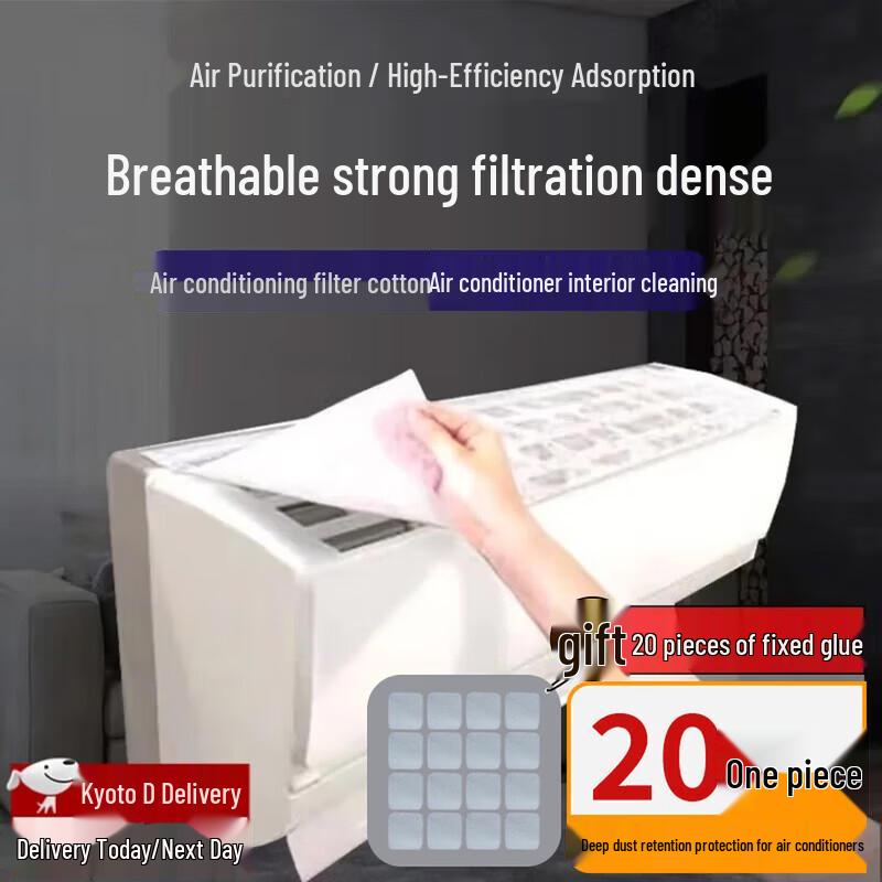 DASKSHA Universal AC Dust Filter