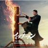 Kawai Kenji  The Best Of  Ip Man  Original Soundtrack