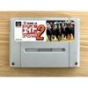 Used Keiba Eight Special 2: Hi Baken Kounyuu Jutsu SFC SNES Super Famicom SHVC-82 Tested Working Nintendo Sports Imagineer NTSC-J Super Nintendo
