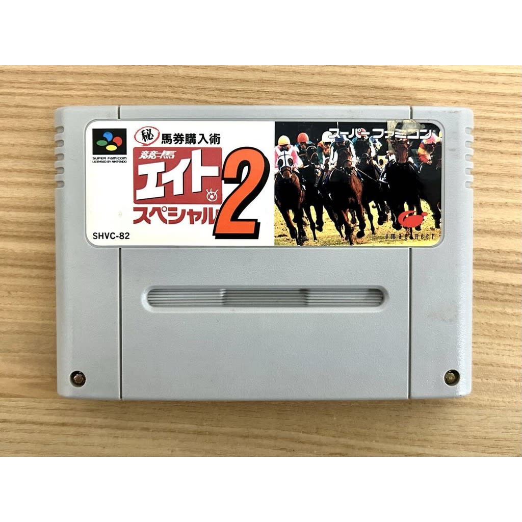 Used Keiba Eight Special 2: Hi Baken Kounyuu Jutsu SFC SNES Super Famicom SHVC-82 Tested Working Nintendo Sports Imagineer NTSC-J Super Nintendo