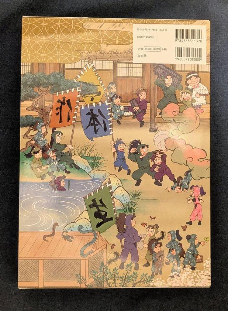 [USED] Nintama Rantaro Animation Artbook