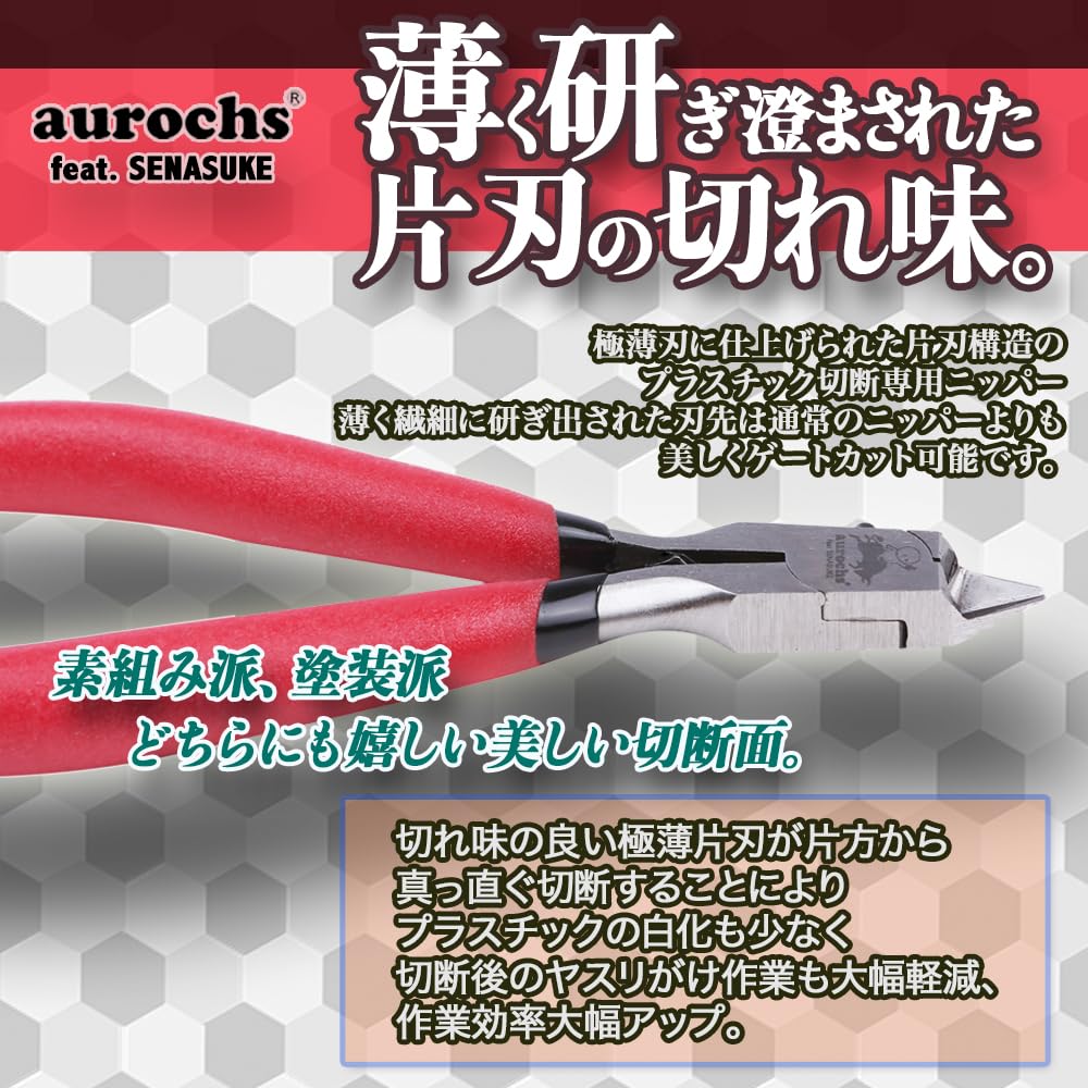 aurochs Precision Cutting Tools for Gate Senasuke Collaboration Model Ultra-Thin Single-Edged Nippers, Plastic, Cutting, (Red & Black, Right-Handed)