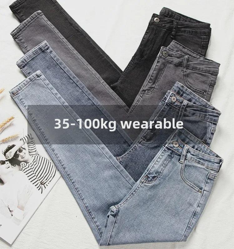 High-Waist Slim Elastic Women's Jeans for Autumn/Winter 2021