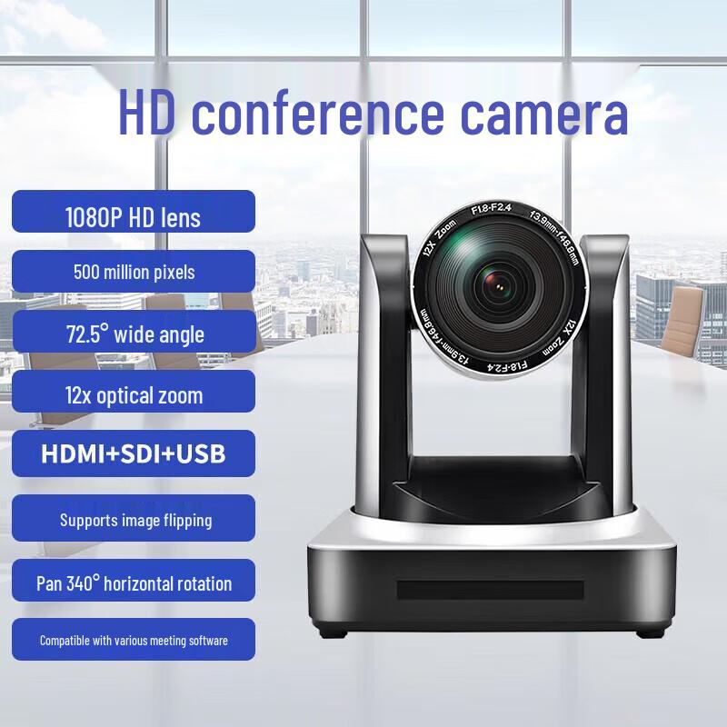XunErWei 4K HD Video Conference Camera Systems (CN version)