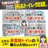 Seiwa Portable 3 Sheets X 5 with 600cc for Disaster Highway Easy To Car Long and More Toilet, Pack, IMP154, Apron, Capacity, Preparedness, Disasters,