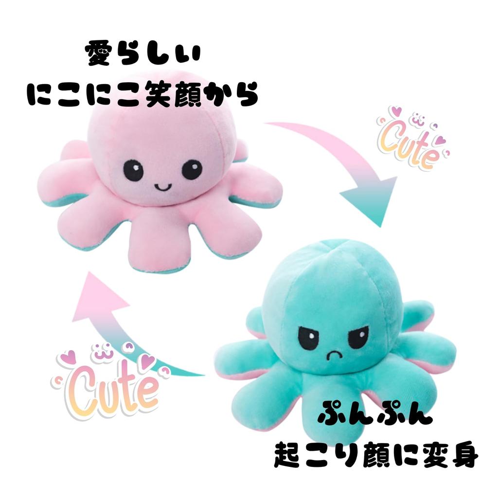 Octopus Plush Toy, Taco Puppy, Cute Toy, Reversible Doll, Perfect for Kids, Girlfriends, Friends, Birthdays, 20cm Mini, Soothing Animal, Two-Color,
