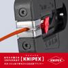 Knipex PreciStrip 16 Automatic Cable Stripper with Adjustable Cutting Edges (1252-195SB)